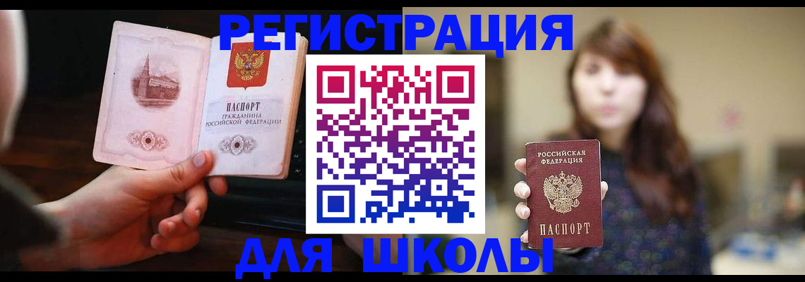 прописка паспорт в Кировской области