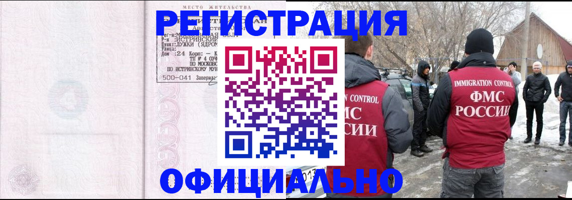 временная регистрация адрес в Кировской области