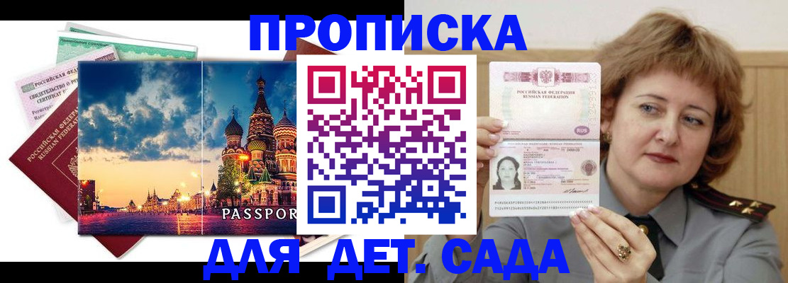 прописка для военкомата в Кировской области